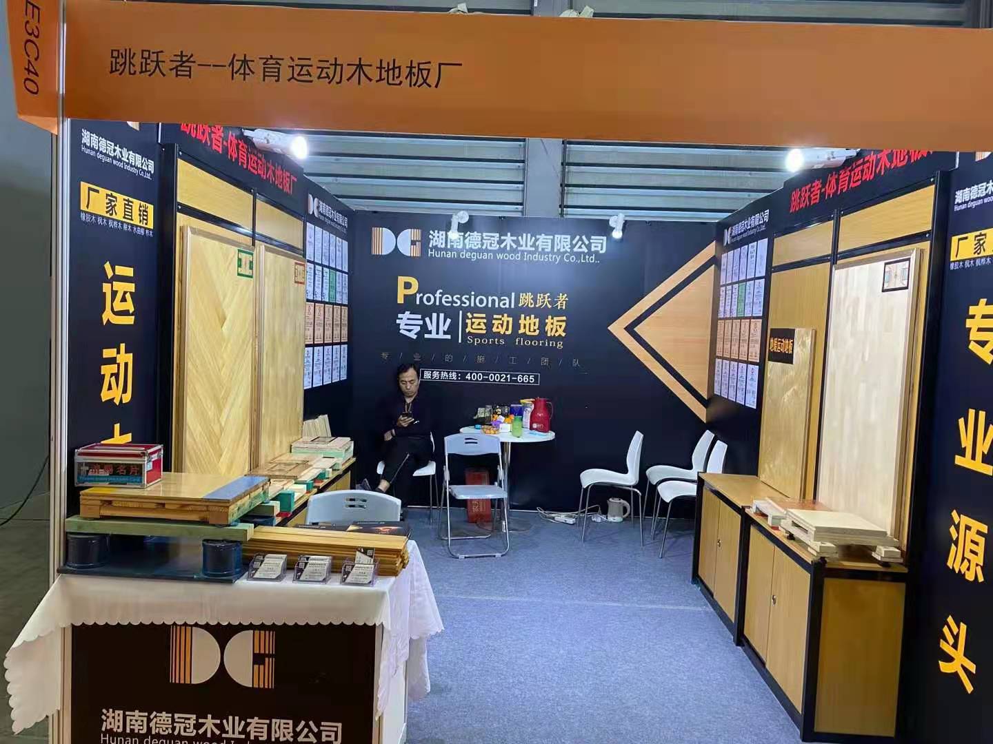 2021上海地面材料展会